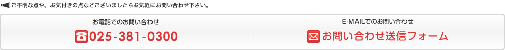 お問い合わせ
